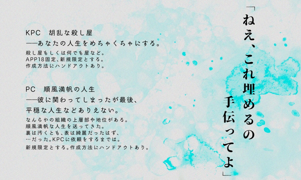【~12/5まで4周年記念セール!】クトゥルフ神話TRPG 「クワルツ・ド・ロッシュは違えない」 SPLL:E197427