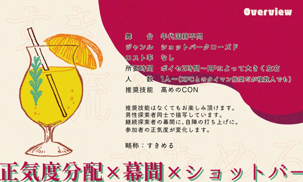 【~12/5まで4周年記念セール!】クトゥルフ神話TRPG 「すきまに流してかためる」 SPLL:E197424