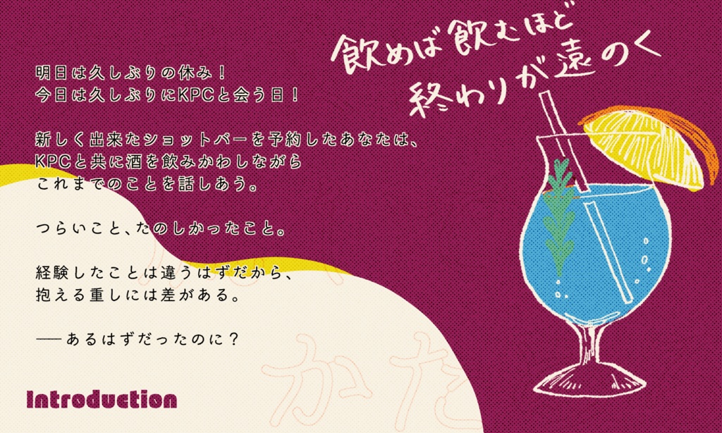 【~12/5まで4周年記念セール!】クトゥルフ神話TRPG 「すきまに流してかためる」 SPLL:E197424