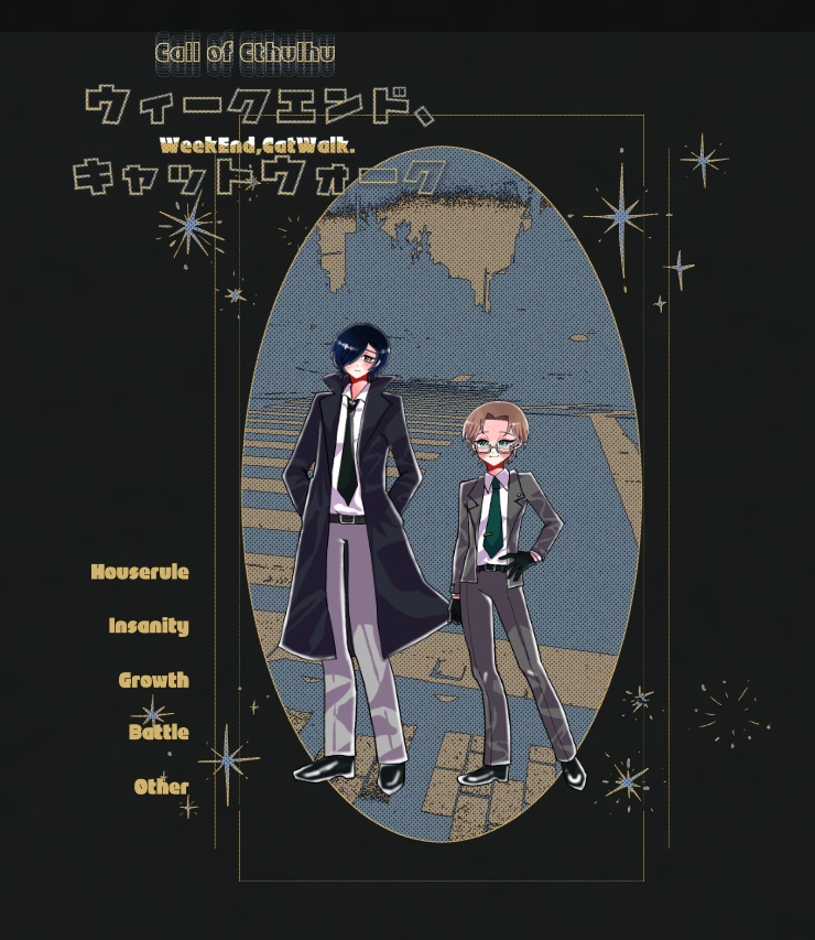 【~12/5まで4周年記念セール!】クトゥルフ神話TRPG 「ウィークエンド、キャットウォーク」 SPLL:E197433