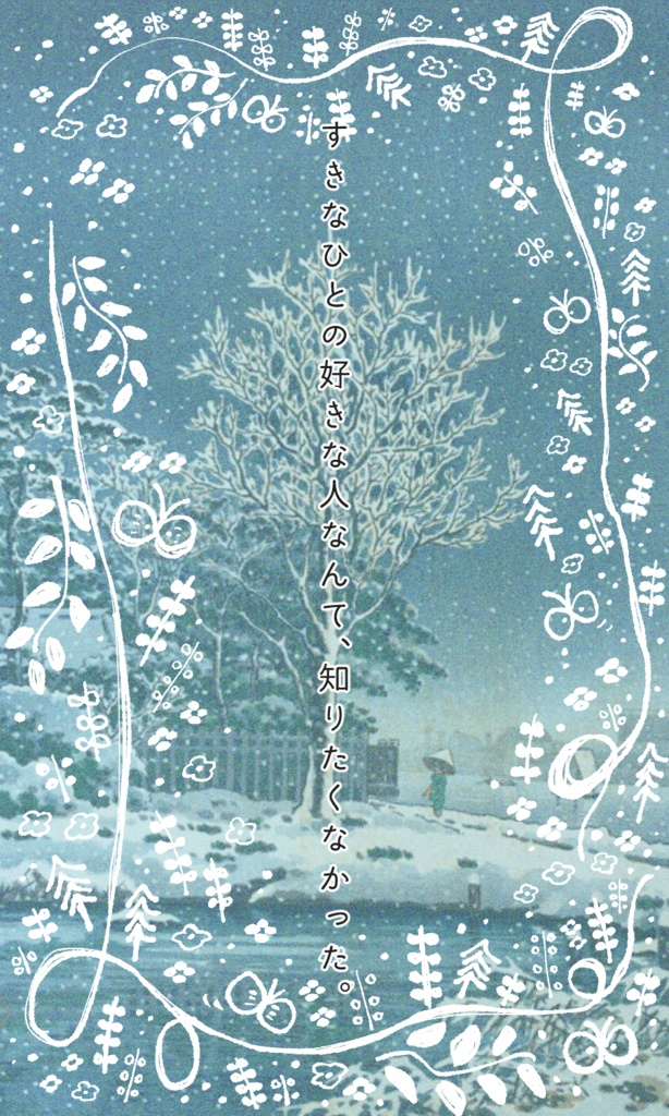 【~12/5まで4周年記念セール!】クトゥルフ神話TRPG 「となりの芝生は何色だ?」 SPLL:E197702