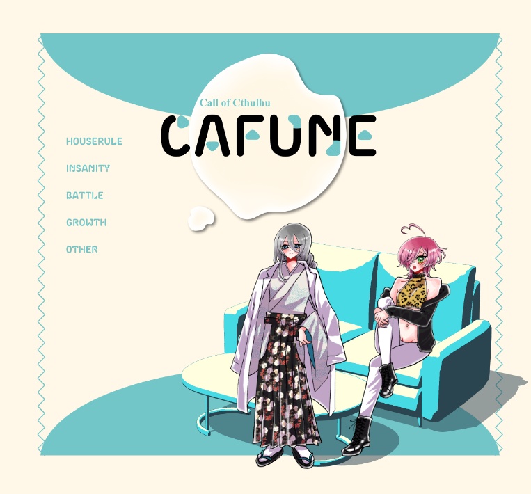 11/19までSALE》クトゥルフ神話TRPG 「CAFUNE」SPLL:E197706 - jiraiyasan - BOOTH