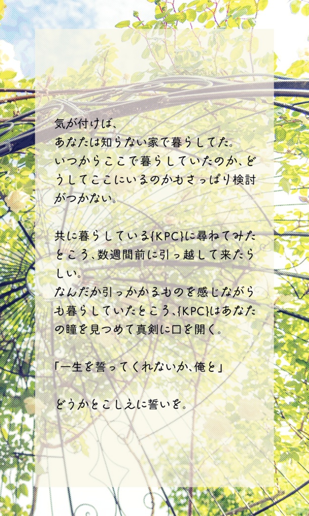 クトゥルフ神話TRPG 「祝福にいたらない天国」SPLL:E197708