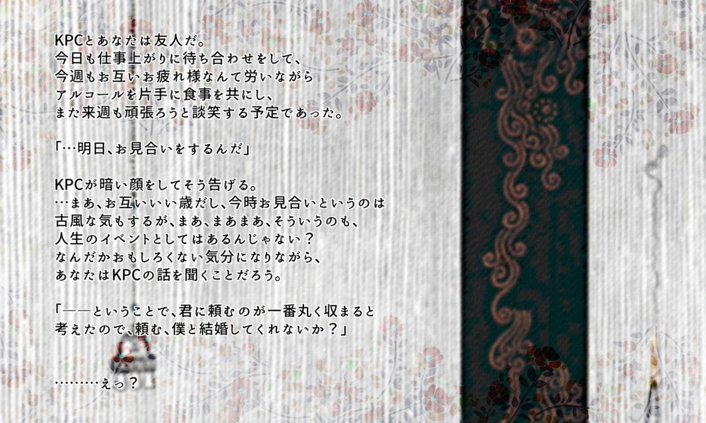 クトゥルフ神話TRPG 「Always as everはまたあとで」SPLL:E197707