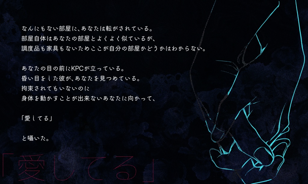 クトゥルフ神話TRPG「そして最後の夜はくる」SPLL:E196088