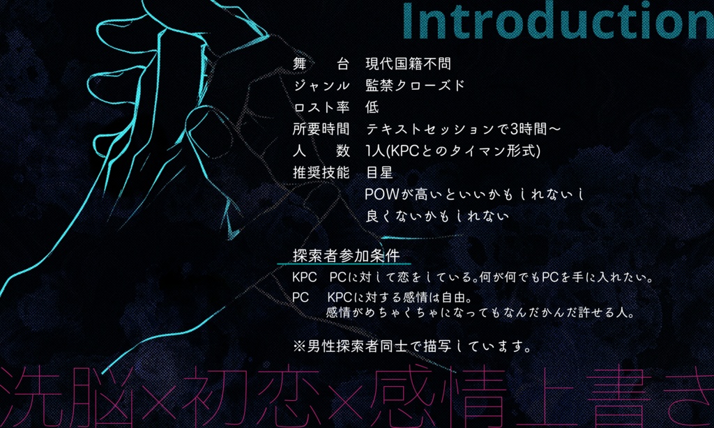 クトゥルフ神話TRPG「そして最後の夜はくる」SPLL:E196088