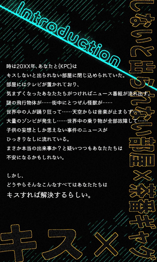 クトゥルフ神話TRPG「ショットグラス一杯のキス」SPLL:E196099