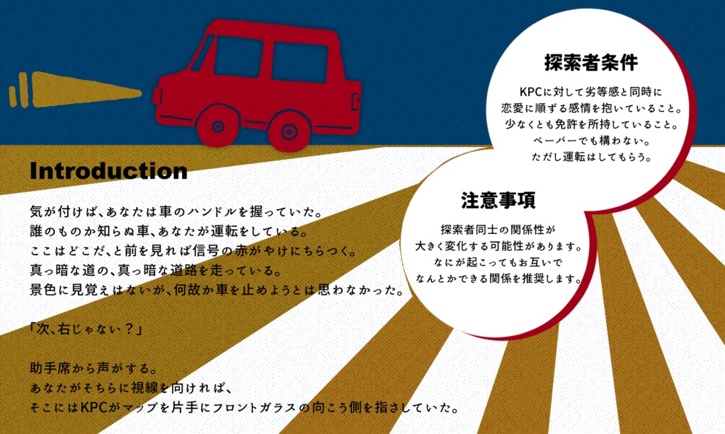 クトゥルフ神話TRPG「ぼくはこんにゃくの幽霊」SPLL:E196100