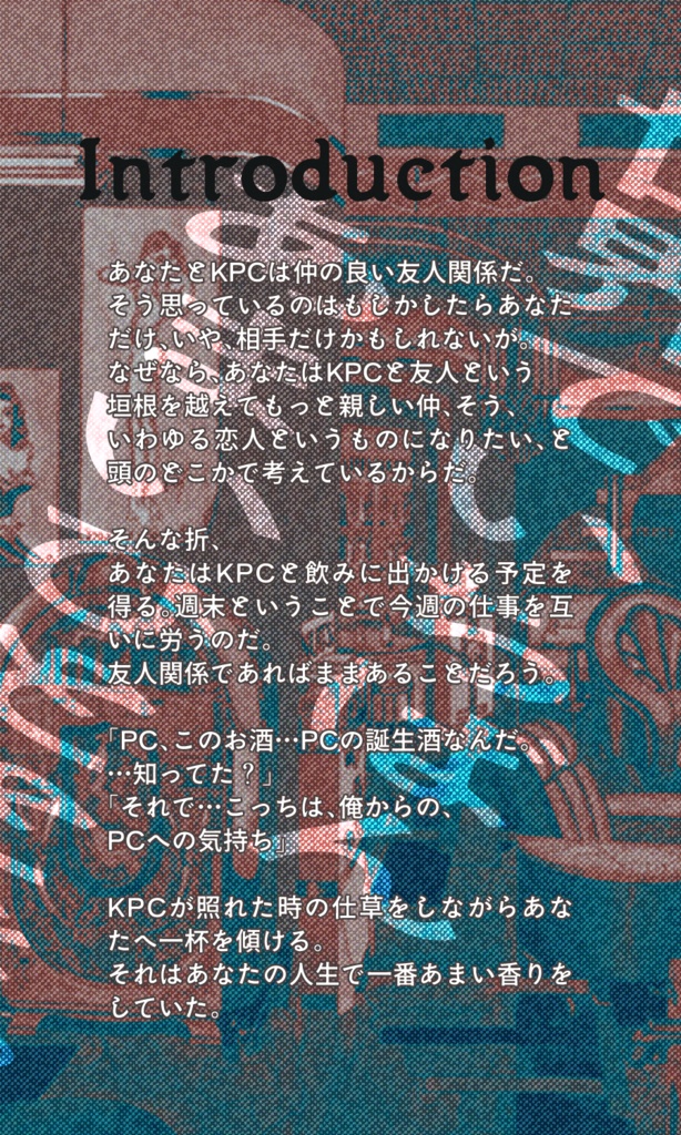 クトゥルフ神話TRPG「あじゃらもじゃらと花盗人」SPLL:E196101