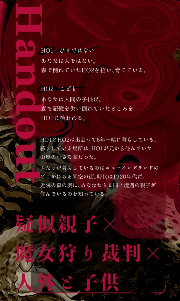 クトゥルフ神話TRPG 「Kabelsalet(カーベルザラート)」SPLL:E196571