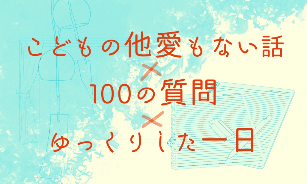 【~12/5まで4周年記念セール!】クトゥルフ神話TRPG 「叢雨は雲の果たて」SPLL:E195694
