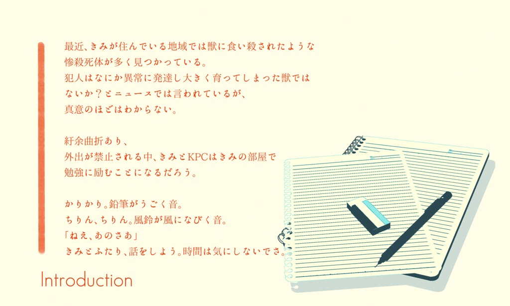 【~12/5まで4周年記念セール!】クトゥルフ神話TRPG 「叢雨は雲の果たて」SPLL:E195694