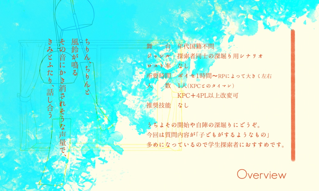 【~12/5まで4周年記念セール!】クトゥルフ神話TRPG 「叢雨は雲の果たて」SPLL:E195694