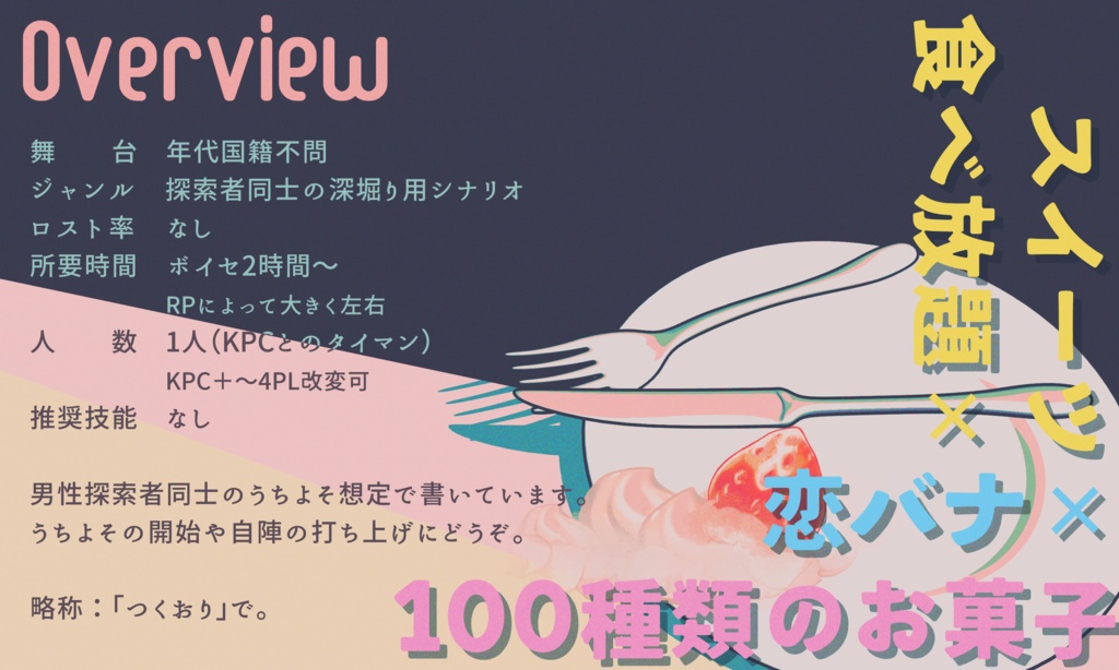 クトゥルフ神話TRPG 「猟虎抱きつく、コオリの塊」SPLL:E196587