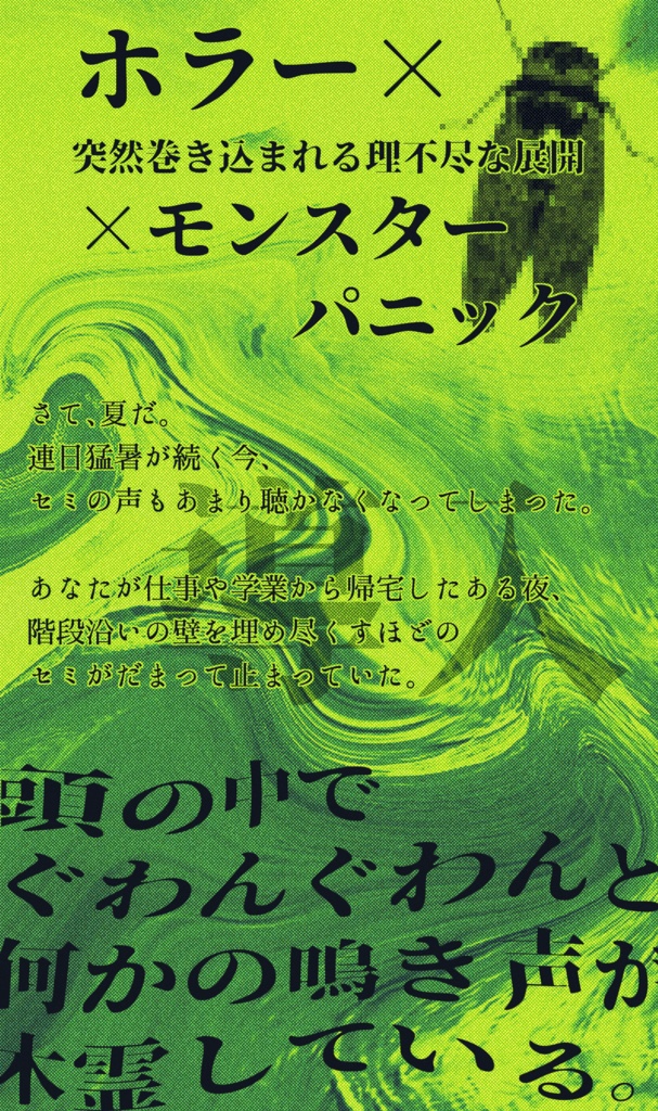 【1月6日まで13000人記念セール中!】クトゥルフ神話TRPG 「土潤蟲熱」SPLL:E195700