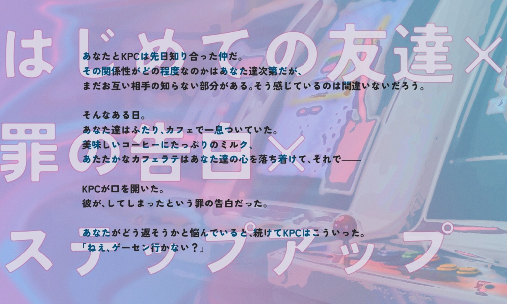 【~12/5まで4周年記念セール!】クトゥルフ神話TRPG 「許してわらって勿忘草」SPLL:E195705