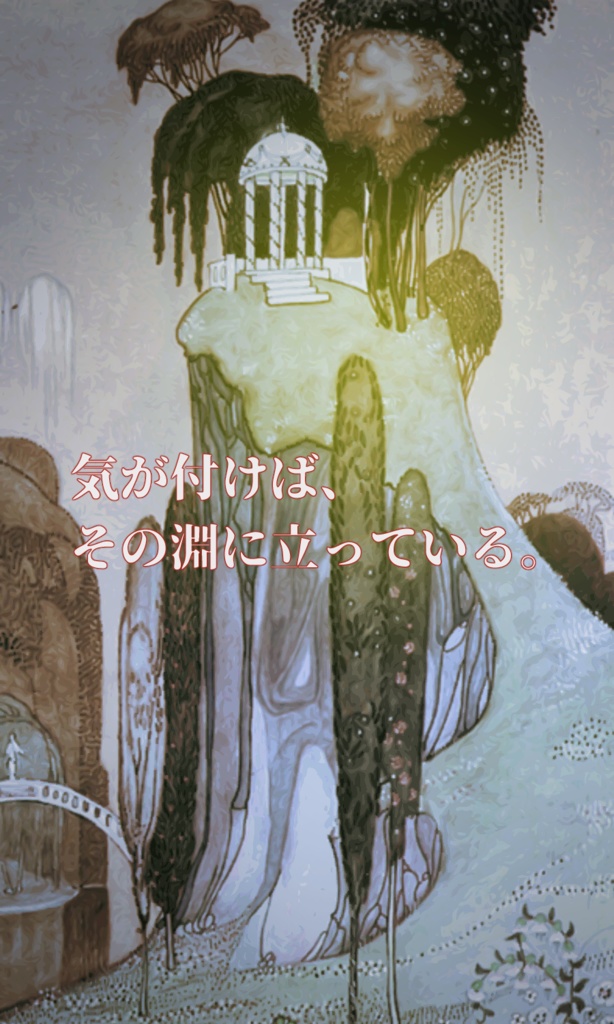 【~12/5まで4周年記念セール!】クトゥルフ神話TRPG 「リトル チャイルディッシュ イマチュア」SPLL:E195708