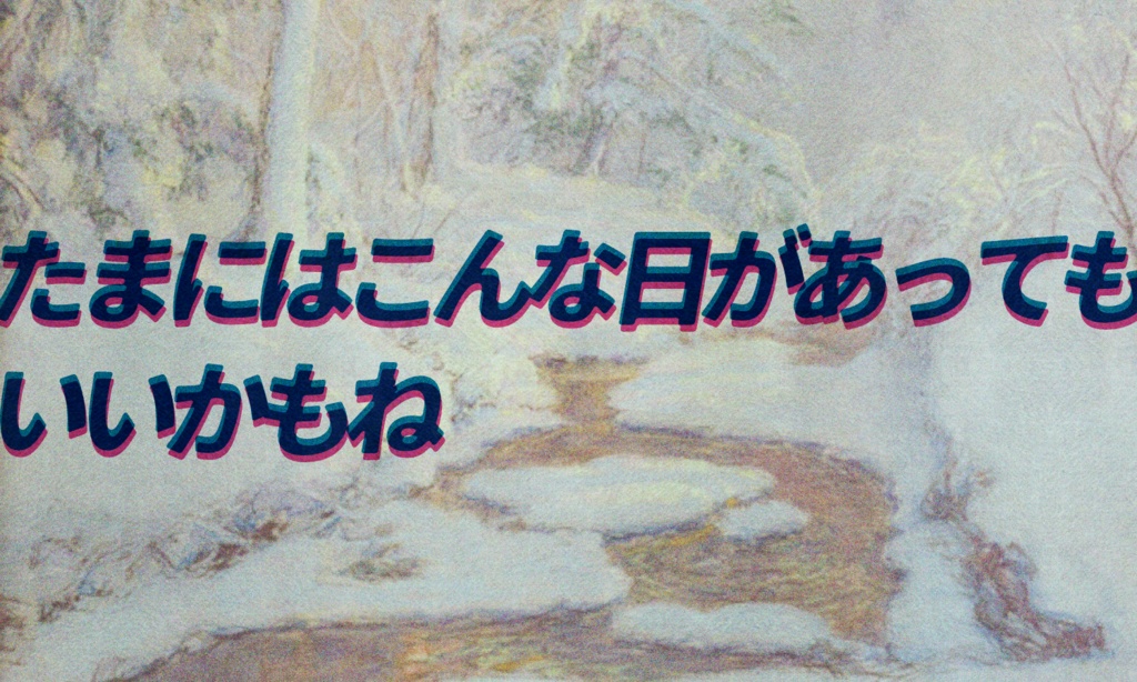 【~12/5まで4周年記念セール!】クトゥルフ神話TRPG 「颶風が呼んだ恋」SPLL:E195709