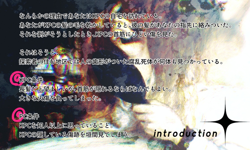 【~12/5まで4周年記念セール!】クトゥルフ神話TRPG 「LALA KARELU」SPLL:E195712