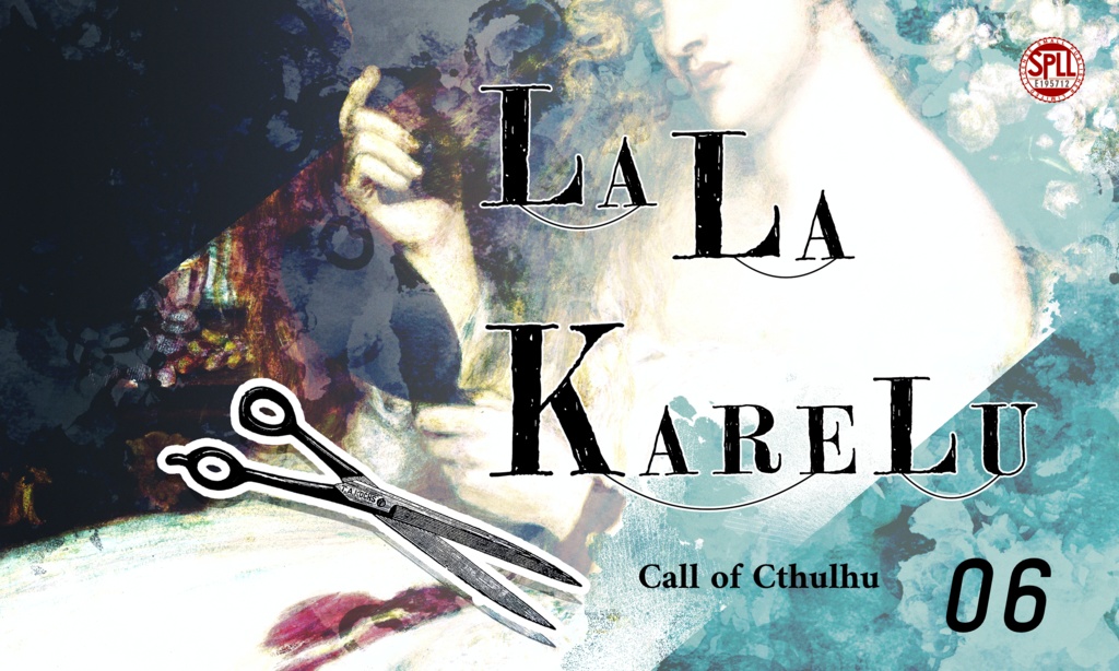 【~12/5まで4周年記念セール!】クトゥルフ神話TRPG 「LALA KARELU」SPLL:E195712