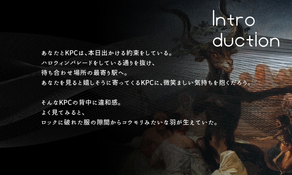 クトゥルフ神話TRPG 「愛が愛生むガーベラ」SPLL:E195715