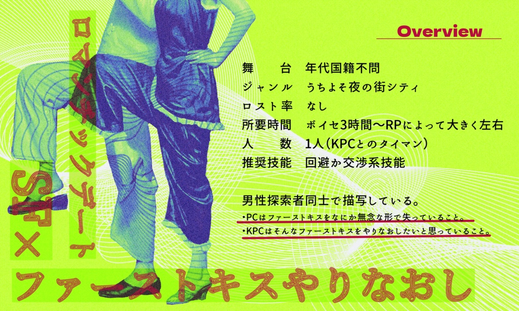 【~12/5まで4周年記念セール!】クトゥルフ神話TRPG 「きみと明日見るペルセウス」SPLL:E196580