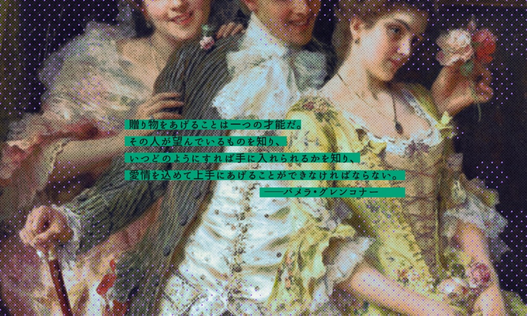 【~12/5まで4周年記念セール!】クトゥルフ神話TRPG 「空なる恋、紫のゆかり」SPLL:E196581