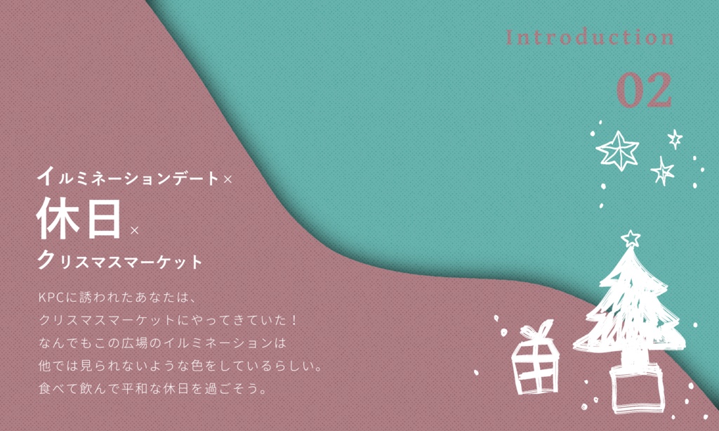【~12/5まで4周年記念セール!】クトゥルフ神話TRPG 「冬うらら、きみとあるく」SPLL:E194353
