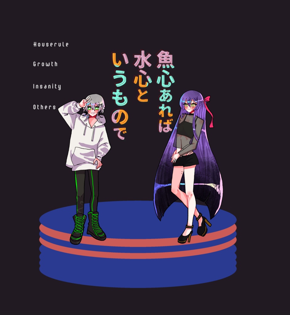 【~12/5まで4周年記念セール!】クトゥルフ神話TRPG 「魚心あれば水心というもので」SPLL:E194354