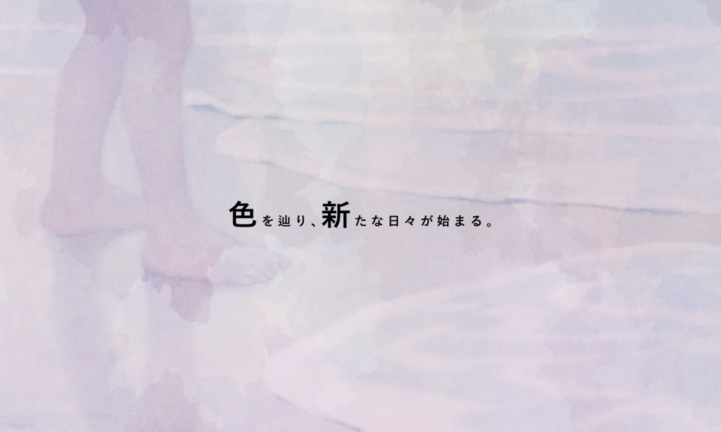 【~12/5まで4周年記念セール!】クトゥルフ神話TRPG 「朝、海辺のエチュード」SPLL:E193247