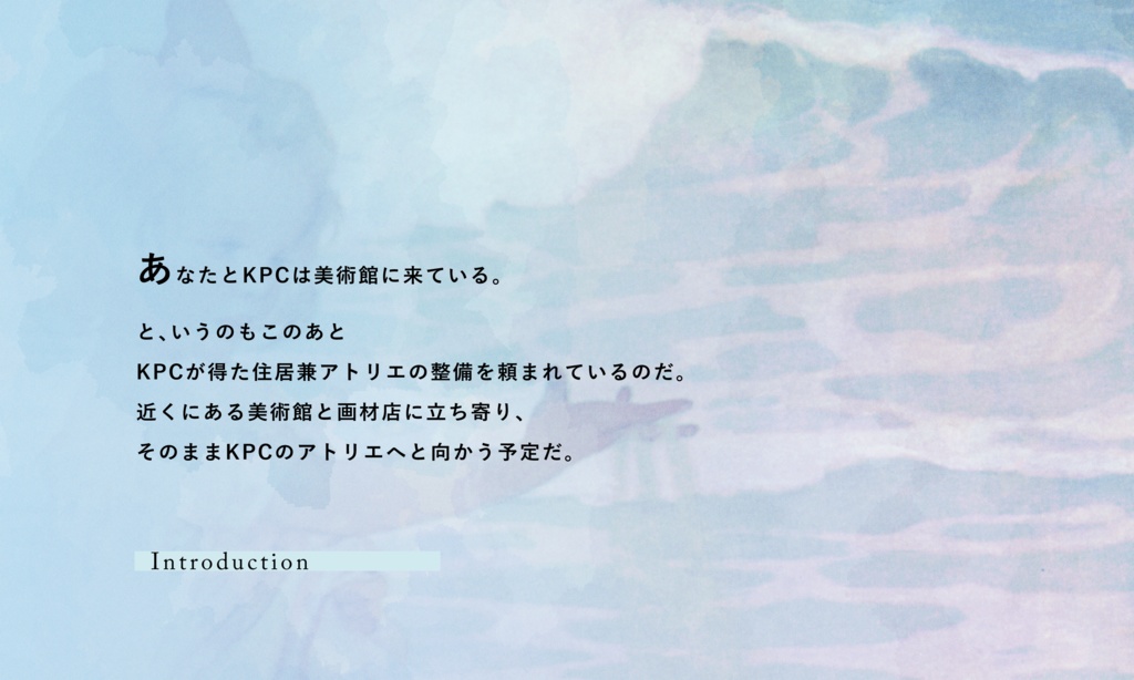 【~12/5まで4周年記念セール!】クトゥルフ神話TRPG 「朝、海辺のエチュード」SPLL:E193247