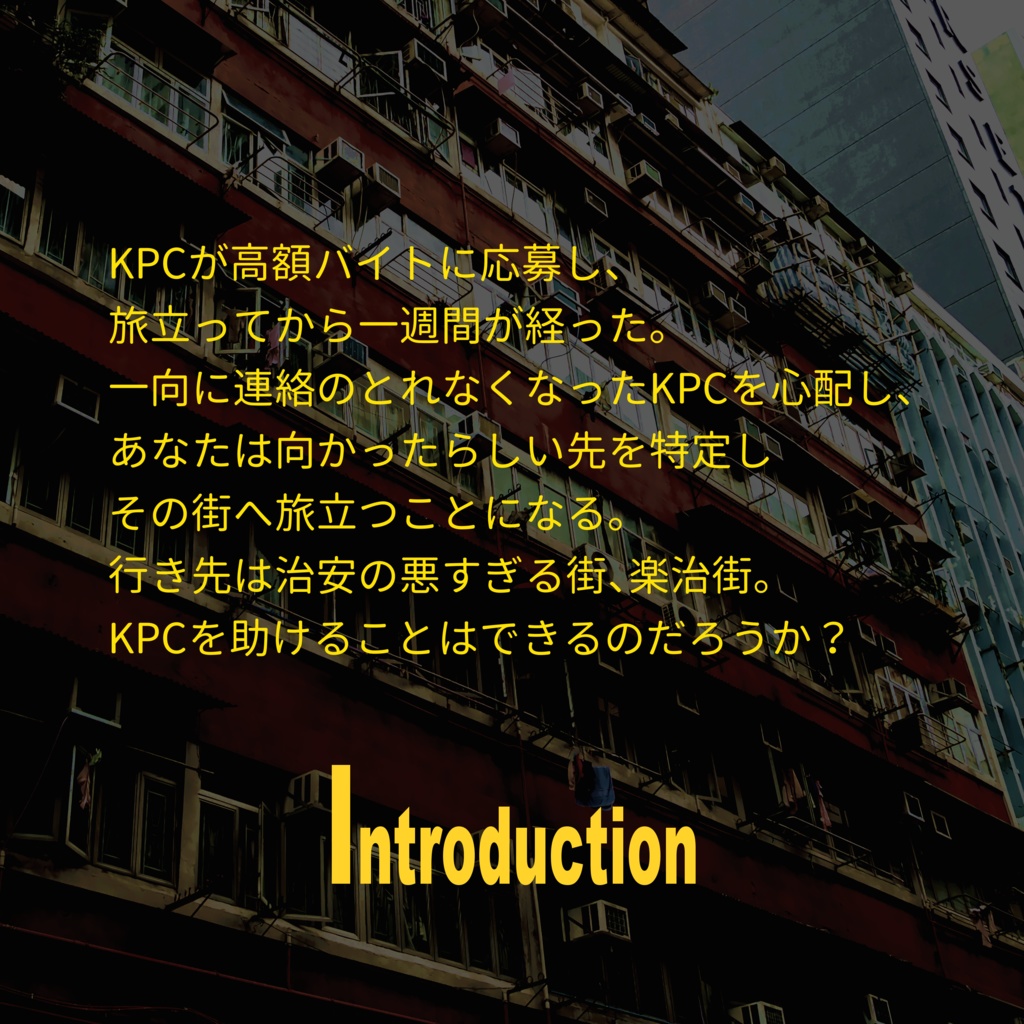 【~12/5まで4周年記念セール!】クトゥルフ神話TRPG 「O uch!」SPLL:E193248