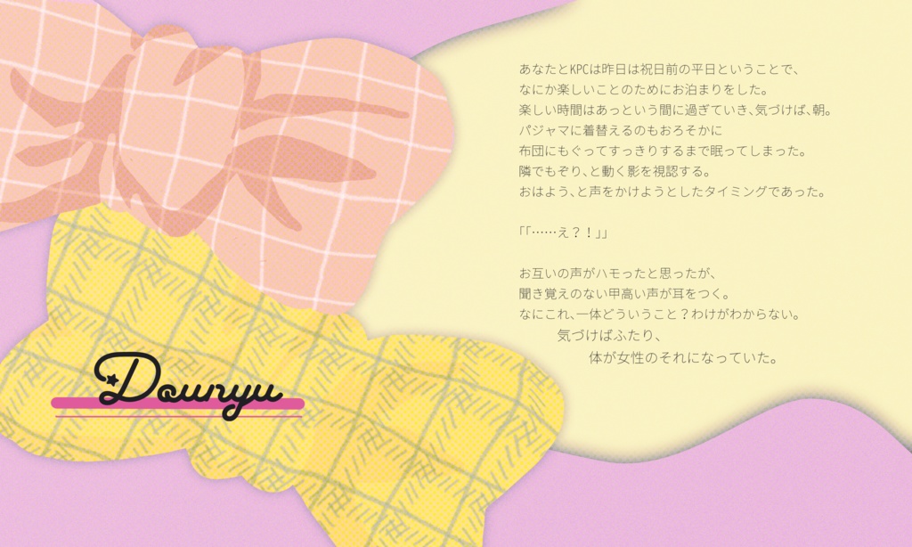 【~12/5まで4周年記念セール!】クトゥルフ神話TRPG 「ローズクォーツとメープルシロップ」SPLL:E193249