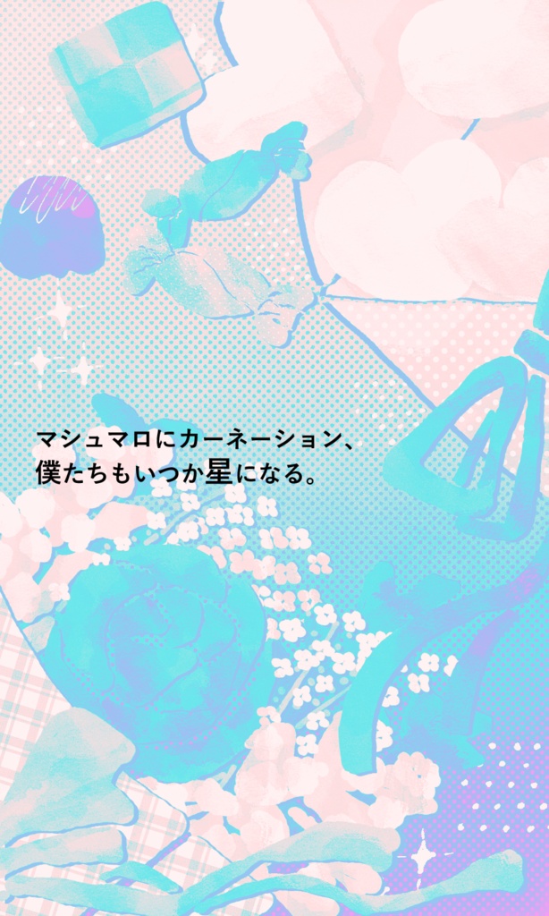 【~12/5まで4周年記念セール!】クトゥルフ神話TRPG 「マシュマロカーネーション」SPLL:E193240