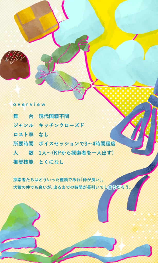 【~12/5まで4周年記念セール!】クトゥルフ神話TRPG 「マシュマロカーネーション」SPLL:E193240