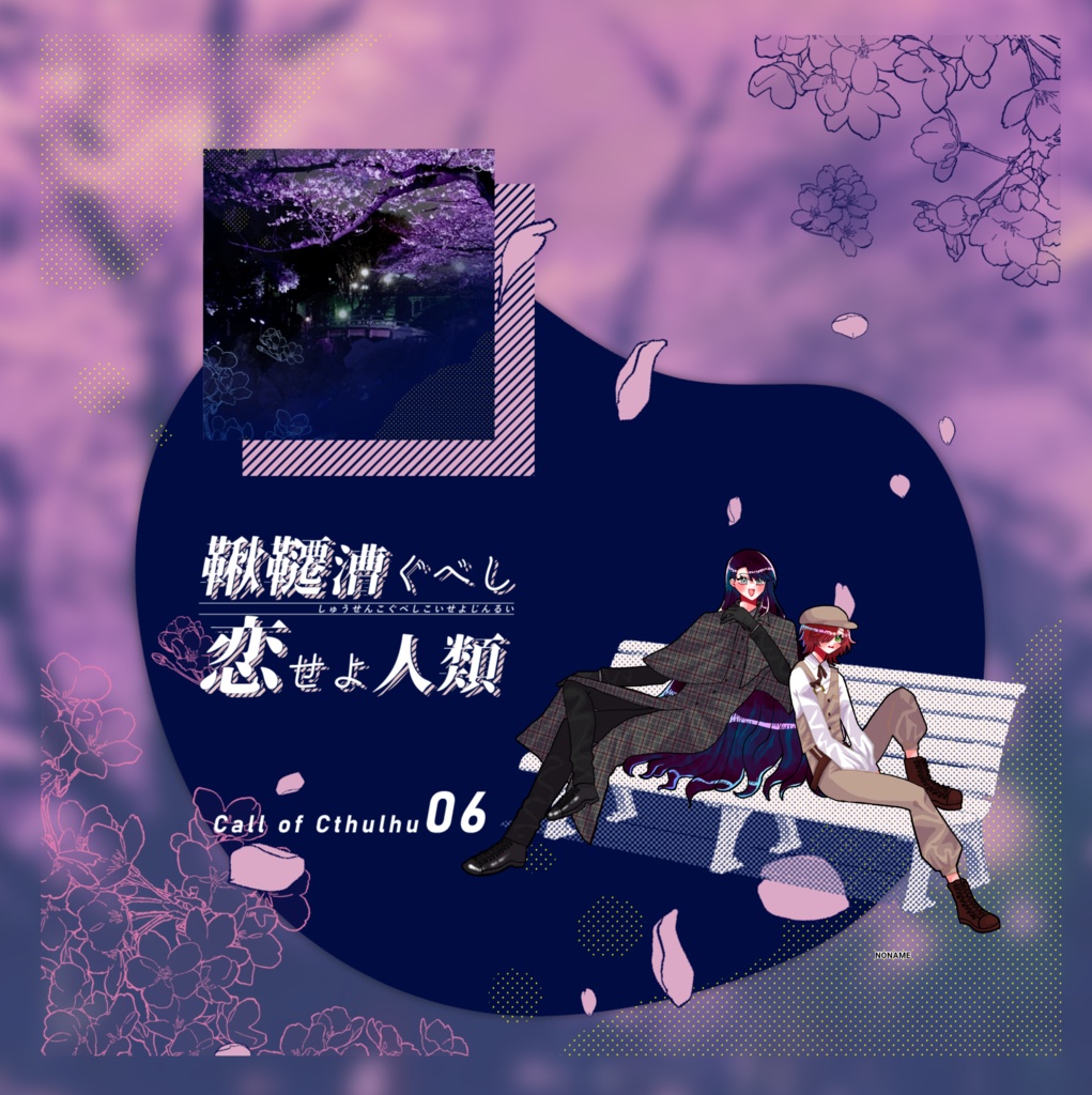 クトゥルフ神話 TRPG aa2628a095922157185e5f2c579914