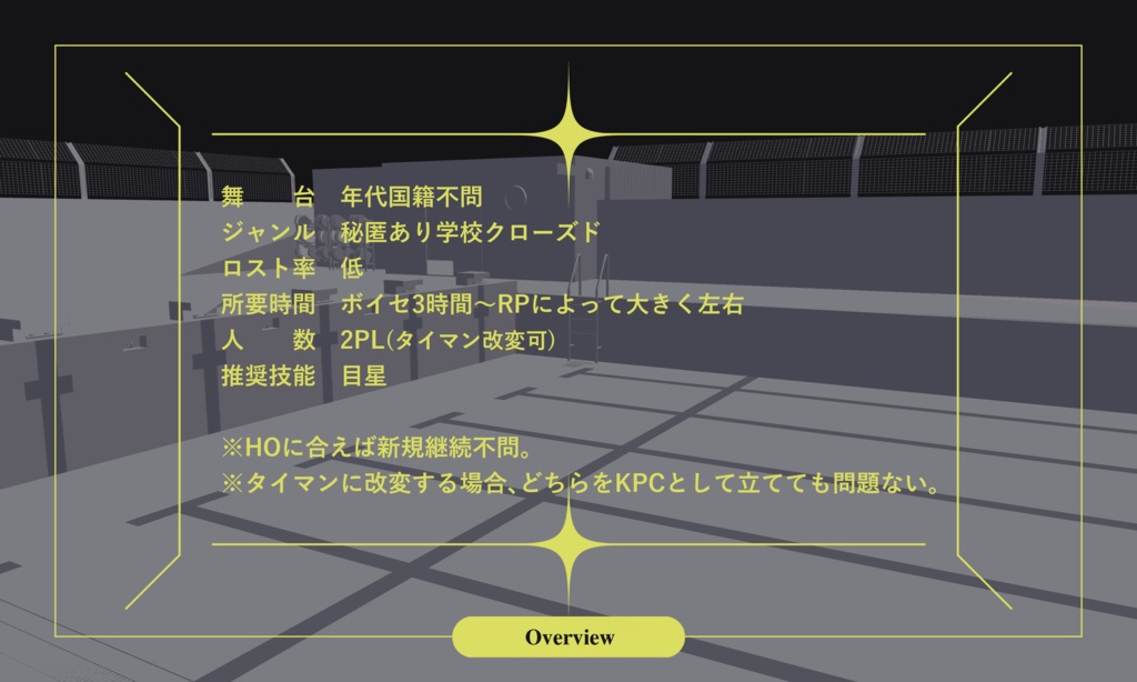 【~12/5まで4周年記念セール!】クトゥルフ神話TRPG 「くらげの骨をひとつまみ」SPLL:E193238