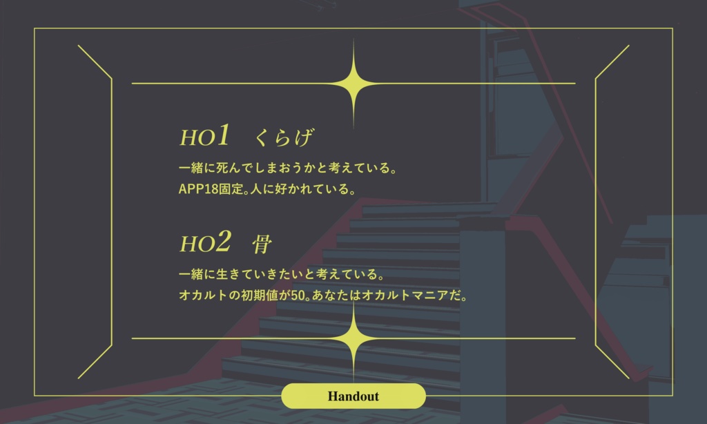 【~12/5まで4周年記念セール!】クトゥルフ神話TRPG 「くらげの骨をひとつまみ」SPLL:E193238