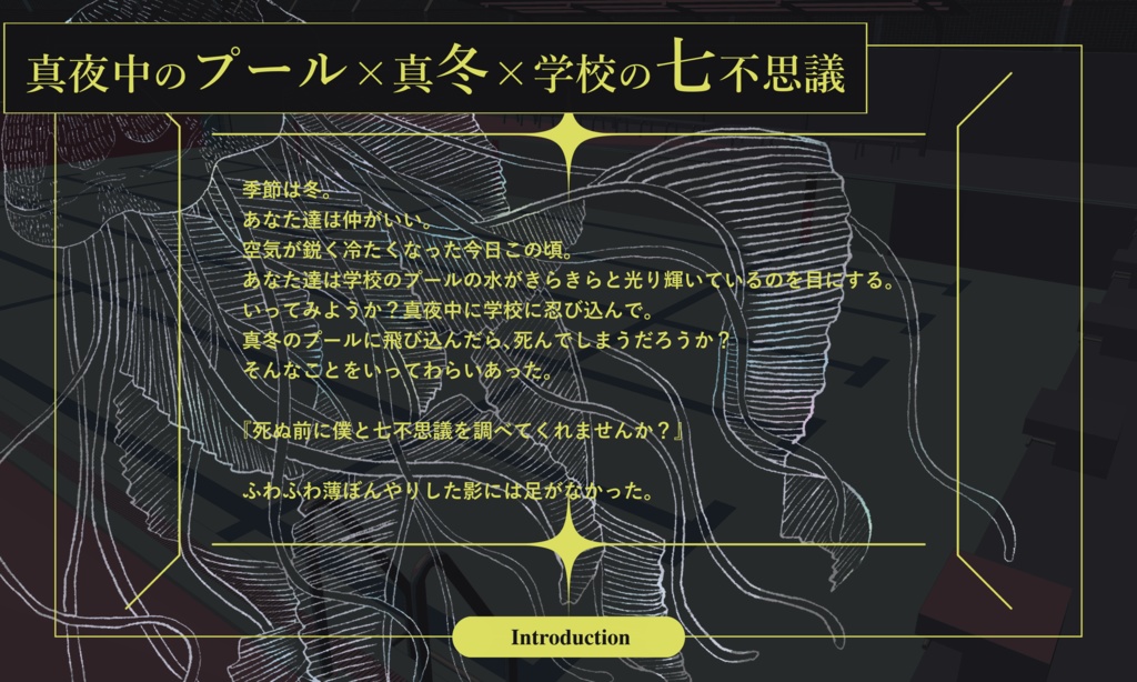 【~12/5まで4周年記念セール!】クトゥルフ神話TRPG 「くらげの骨をひとつまみ」SPLL:E193238