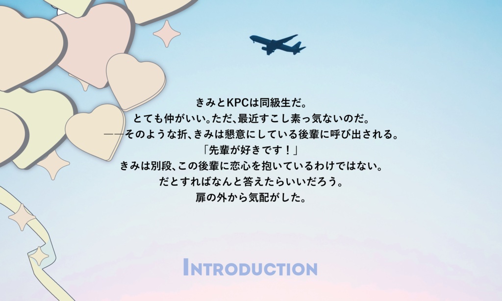【~12/5まで4周年記念セール!】クトゥルフ神話TRPG 「さよなら Adolescence.」SPLL:E192653