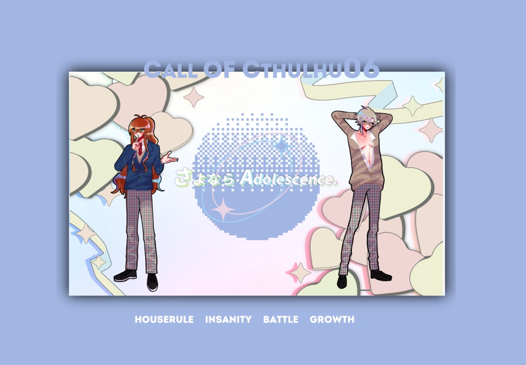 【~12/5まで4周年記念セール!】クトゥルフ神話TRPG 「さよなら Adolescence.」SPLL:E192653