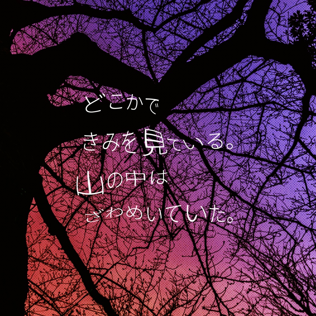 【~12/5まで4周年記念セール!】クトゥルフ神話TRPG 「みどりのあかり」SPLL:E192648