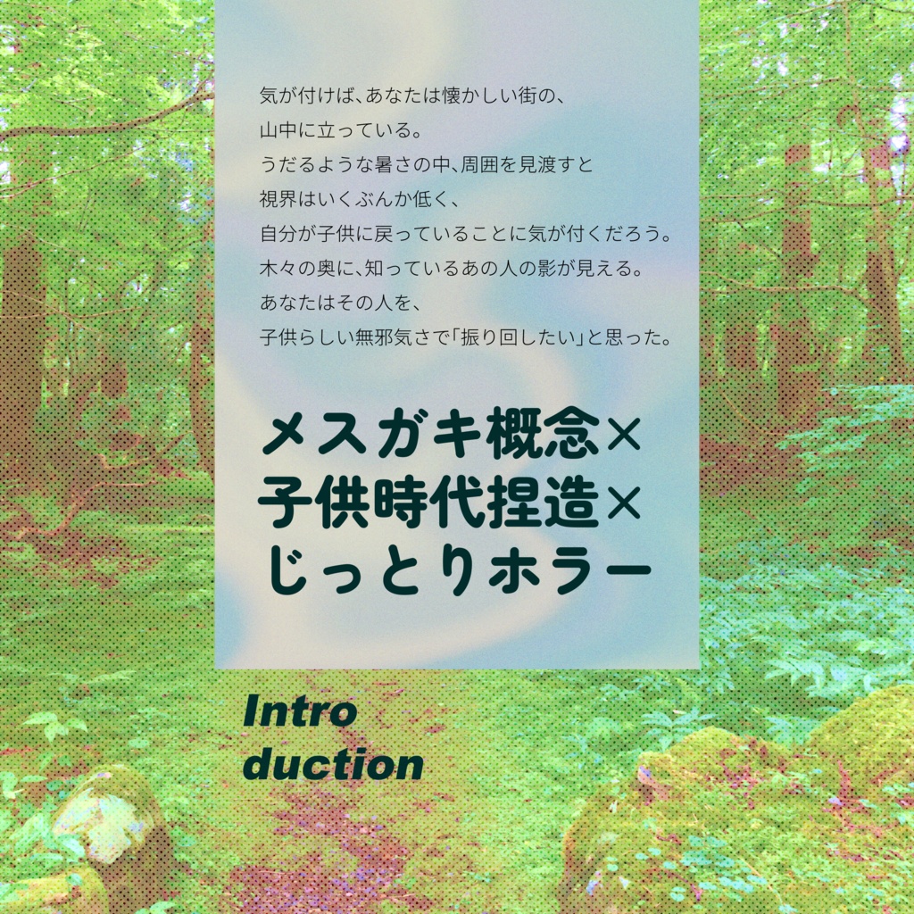 【~12/5まで4周年記念セール!】クトゥルフ神話TRPG 「みどりのあかり」SPLL:E192648