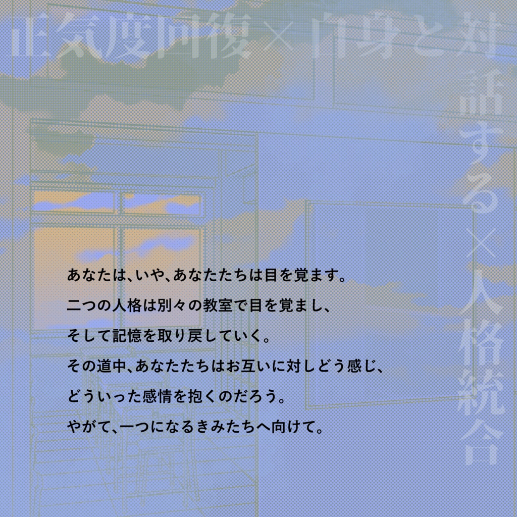 クトゥルフ神話TRPG 「かすみを食う」SPLL:E191052