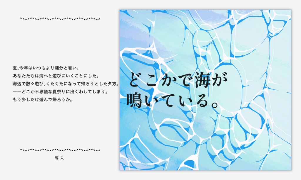 【~12/5まで4周年記念セール!】クトゥルフ神話TRPG 「隠り江はつきしろから」SPLL:E191039
