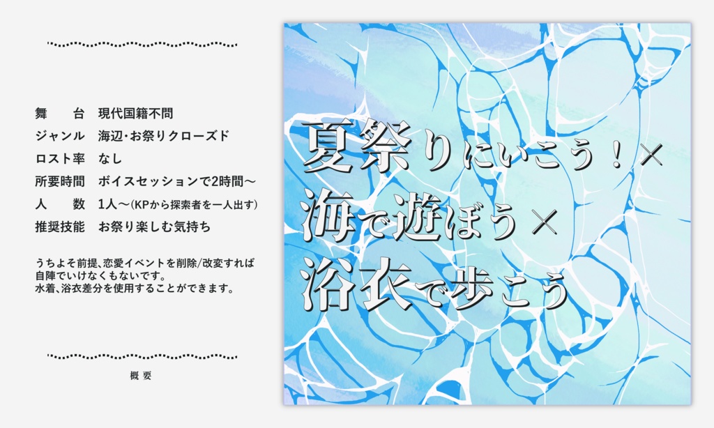 【~12/5まで4周年記念セール!】クトゥルフ神話TRPG 「隠り江はつきしろから」SPLL:E191039