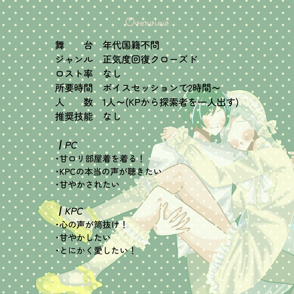 クトゥルフ神話TRPG 「クァーアイゴォンヂュー」SPLL:E191071