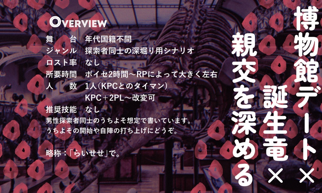 【1月6日まで13000人記念セール中!】クトゥルフ神話TRPG 「来来世世を見る」SPLL:E191055