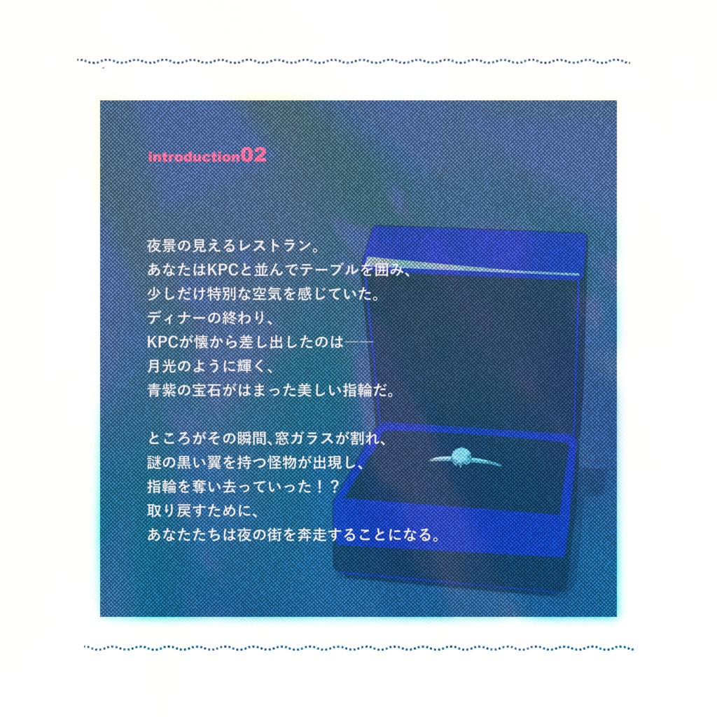 クトゥルフ神話TRPG 「Run×Dawn×Love」SPLL:E191057