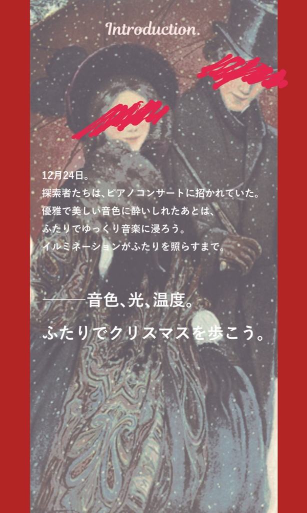 【~12/5まで4周年記念セール!】クトゥルフ神話TRPG 「クリスマスキャロルは怖くない」SPLL:E191062